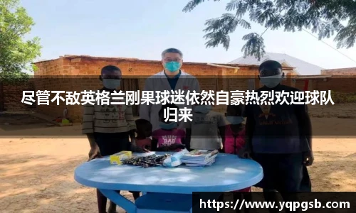 yy易游体育